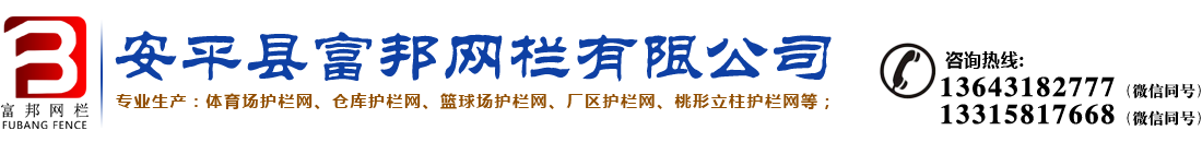 安平縣卓恩絲網(wǎng)制品有限公司